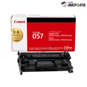 캐논 LBP223DW 흑백 레이저 프린터 검정 정품토너 CRG-057 (Cartridge 057)