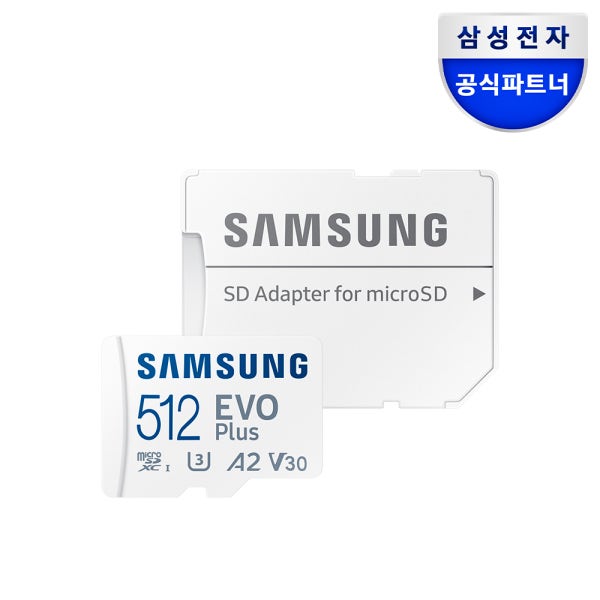 삼성전자 마이크로SD 메모리카드 EVO PLUS 512GB
