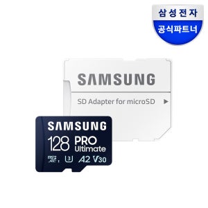 삼성전자 삼성 마이크로SD PRO Ultimate 128GB MB-MY128SA/WW