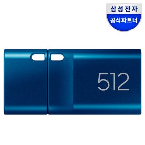 삼성전자 삼성 USB 3.1 C타입 메모리 OTG 512GB MUF-512DA/APC