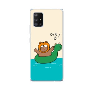 폰 케이스 투명 젤리 물놀이 어흥 곰 어흥베어, 갤럭시A71-A퀀텀 공용