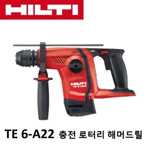 HILTI 힐티 TE6-A22 충전 로터리해머드릴 베어툴 함마 앙카드릴 치즐링 AVR