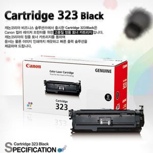 토너 프로 캐논 CRG-323BK 잉크카트리지 토너