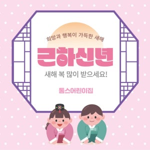 설날현수막 포토존/ 이음새 없이 한폭에 /새해 신년 명절 유치원 어린이집 행사