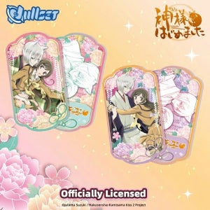 오늘부터 신령님 토모에 나나미 티켓 카드 가챠 20종 오신령 굿즈