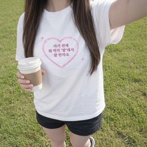 새해선물 우정티셔츠 가족맞춤티 웃긴티셔츠 쓸데없는 선물