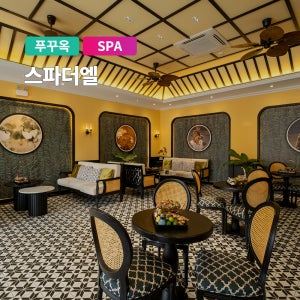 푸꾸옥 감각적인 힐링 공간 스파 더 엘 마사지 (남부 선셋타운)