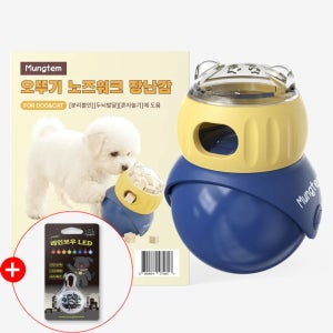 강아지 노즈워크 장난감 오뚜기