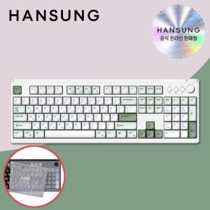 [키스킨제공] 한성 GK101 오피스마스터 저소음 키보드 말차라떼, 멤브레인