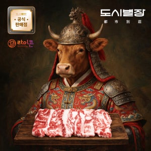 도시별장 원쁠 한우 갈비살 구이용 토마호크 바베큐 숯불 캠핑 요리 선물 1+등급, 500g, 1개