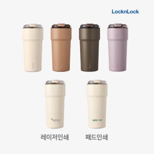 락앤락 메트로 카페 세라믹 텀블러 650ml 각인 제작 판촉물 인쇄 소량제작가능