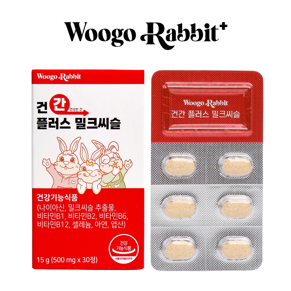 건간 플러스 밀크씨슬