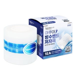 실리콘 방수밴드 5cm 아기 유아 저자극