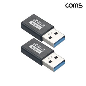 Coms USB 3.2 Gen2 A to C타입 변환 젠더 10Gbps 2개입 CP789
