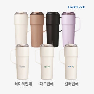 락앤락 텀블러각인 제작 판촉물 인쇄 메트로 카페 세라믹 텀블러 750ml 소량제작가능