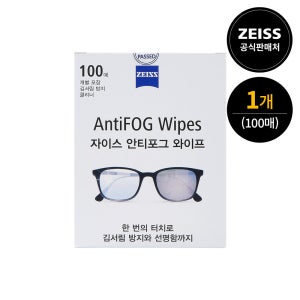 자이스렌즈와이프 안티포그 일회용 김서림방지 휴대폰카메라 클리너 렌즈페이퍼 액정티슈100매