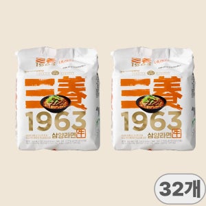 삼양식품 삼양1963 우지라면 131g x 32개