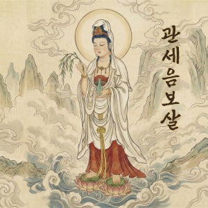 불교굿즈 스테인리스 불교 명판 액자 나무아미타불 관세음보살 사천왕 UV프린팅