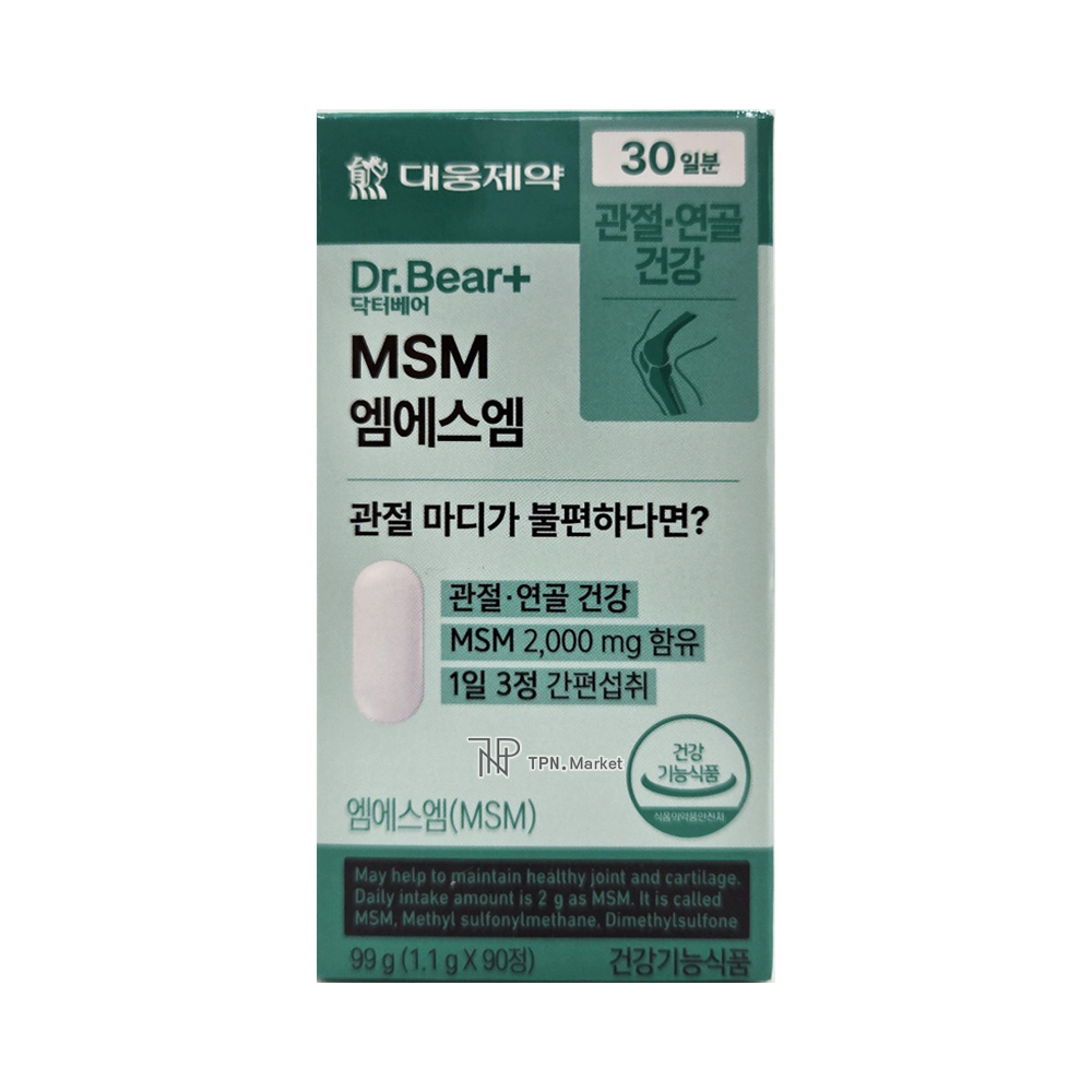MSM 엠에스엠