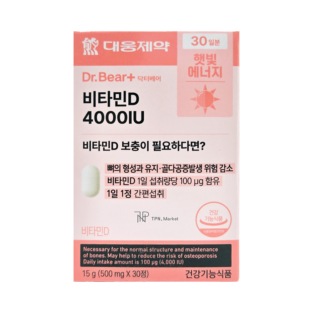 닥터에잇 비타민D 4000IU