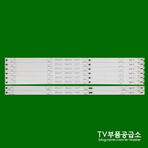 유맥스 UHD55L 4구8바 수리용 백라이트