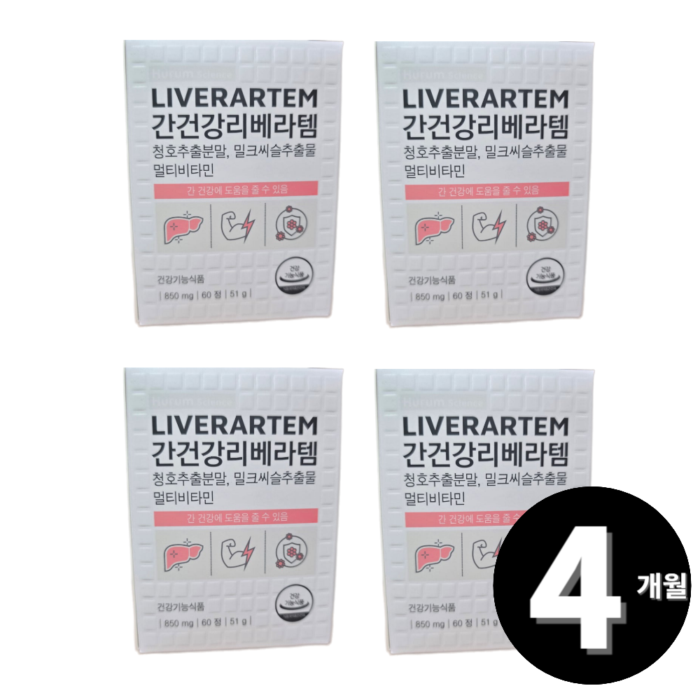 <b>휴럼</b>사이언스 간건강 리베라템 청호 추출분말 밀크씨슬 개똥쑥 추출물 60정, 4개