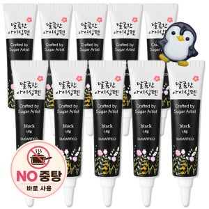 슈가티코 중탕없는 초코펜 아이싱펜 블랙 18g, 10개, 초코 발렌타인데이 코코아밤 데코펜