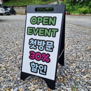 OPEN EVENT 첫방문 할인 숫자 수정가능 A형A자 철제 입간판 거치대 블랫 팻말 안내표지 중 단면