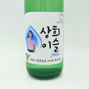 소주스티커 사진포함 참이슬 포토 소주병 라벨 방수 스티커 6pcs