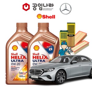 벤츠 E-클래스 20-23년식 W213 E220d 익스클루시브 디젤 쉘 힐릭스 울트라 0W20 SQ 6L 공임나라 엔진오일 공임비포함 필터 세트