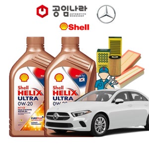 벤츠 A-클래스 W177 A220d 세단 디젤 쉘 힐릭스 울트라 0W20 SQ 6L 공임나라 엔진오일 공임비포함 필터 세트