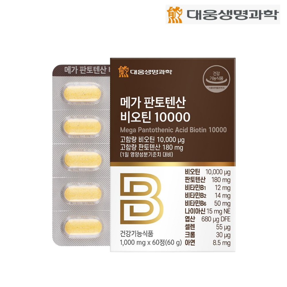 고함량 판토텐산 비오틴 <b>비타민B1</b> B2 B6 에너지 충전 활력 증진 영양제 약 2개월분