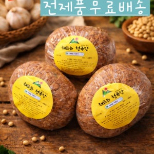 (강화도)국산콩100%해뜨는 청국장 3kg (1kgX3)