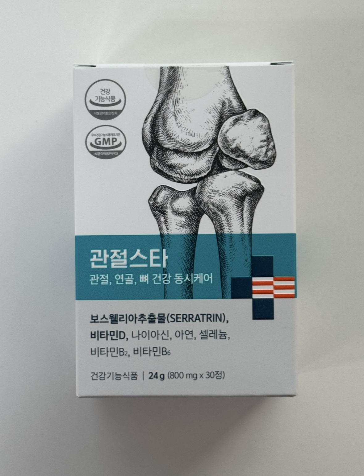 관절스타