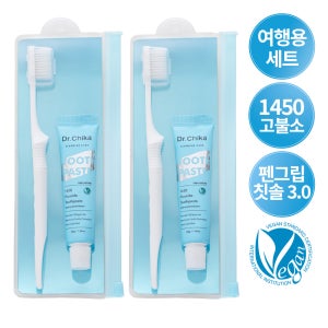 닥터치카 여행용 고불소치약 칫솔 세트 2set (1450불소치약30g + 펜그립칫솔3.0)