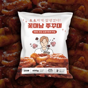꽃미남 쭈꾸미 양념 쭈꾸미 볶음 캠핑 요리 밀키트 맛집 600g, 5개