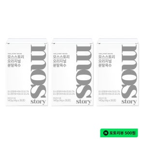 모스스토리 분말육수 가루육수 만능 코인 분말 멸치 해물 한우 오리지널, 35개입, 3개