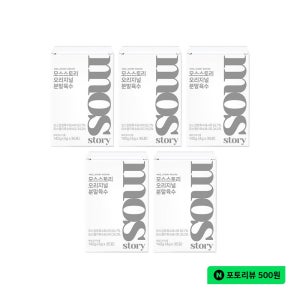 모스스토리 분말육수 가루육수 만능 코인 분말 멸치 해물 한우 오리지널, 35개입, 5개