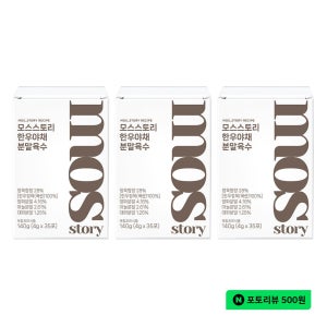 모스스토리 분말육수 가루육수 만능 코인 분말 멸치 해물 한우 한우야채, 35개입, 3개