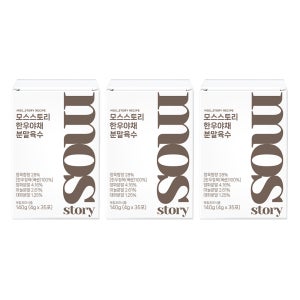 모스스토리 분말육수 가루육수 만능 코인 분말 멸치 해물 한우 한우야채, 35개입, 3개