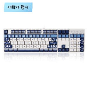 에이투 타음 케이 에디션 LED 단청 기계식 사무용 유선 키보드 고려청자, 적축