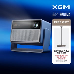XGIMI 엑스지미 호라이즌20 4k 가정용 빔프로젝터
