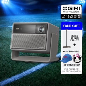 XGIMI 엑스지미 호라이즌20 4k 가정용 빔프로젝터