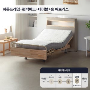 오키멧 피톤 모션베드 SS 편백헤드 테이블 매트리스 리클라이너 모션침대