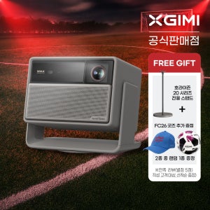 XGIMI 엑스지미 호라이즌20 Max 4k 가정용 빔프로젝터