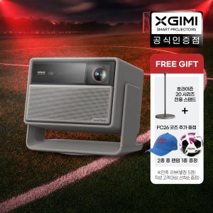 XGIMI 엑스지미 호라이즌20 Max 4k 가정용 빔프로젝터