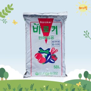 바로커 상토 50L 분갈이 모종 흙