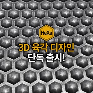 자동차고무매트 tpe 3D 벌집매트 운전석+조수석+뒷자석 발판 바닥