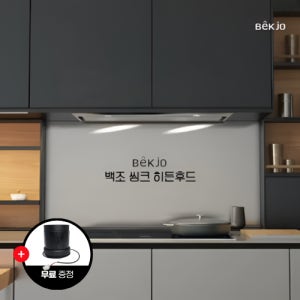 백조 히든 하이드 후드 VEK600 매립형 빌트인 주방후드 600용 BLDC모터