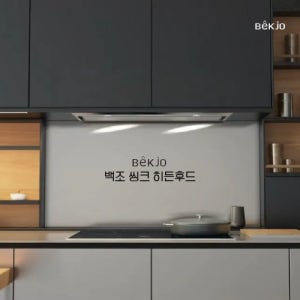 백조 히든 하이드 후드 VEK600 매립형 빌트인 주방후드 600용 BLDC모터